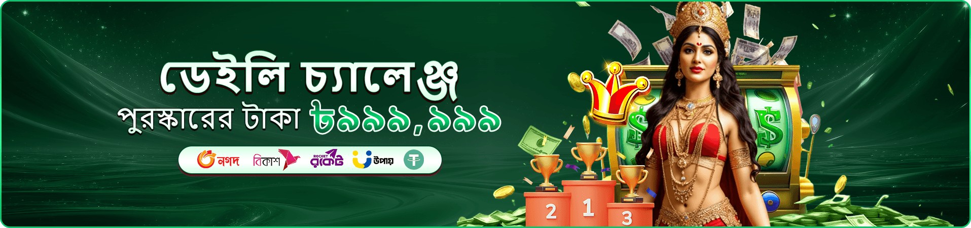 poko c65 খেলার ধাপের প্রচারচিত্র