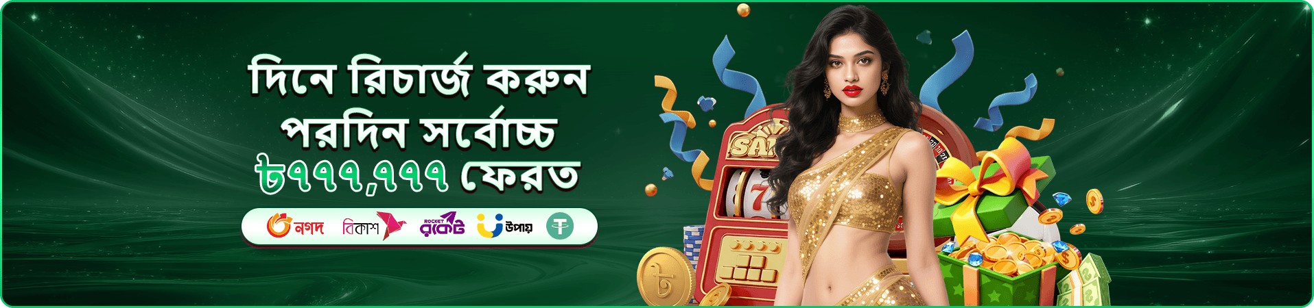 নিরাপদ মোবাইল প্রবেশের প্রচারচিত্র