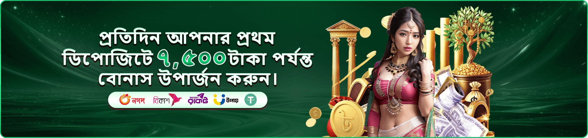 মোবাইলে নিরাপদ প্রবেশের প্রচারচিত্র
