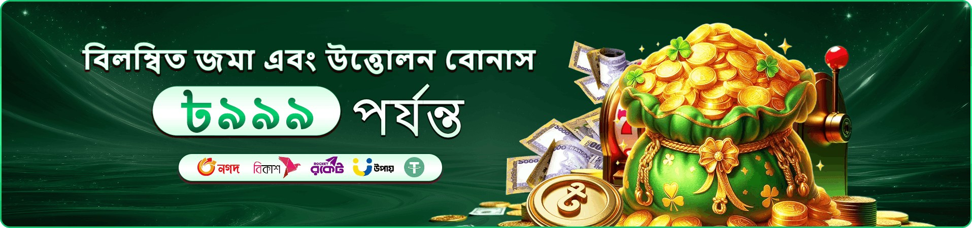 নির্দেশনা ও খেলার প্রচারচিত্র